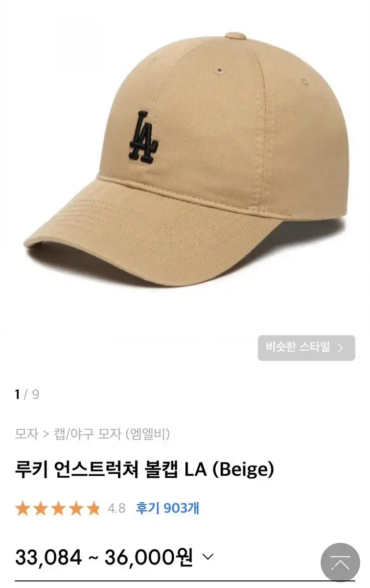 Mlb 볼캡 모자 베이지